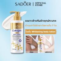 ราคา SADOER โลชั่นคอลลาเจน ปรับสีผิวดูกระจ่างใสผิวฟูดูสุขภาพดี ขนาด 300ml. ขวดทอง (24230481167)