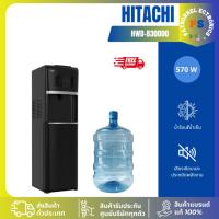 ราคา ส่งฟรี Hitachi ตู้กดน้ำร้อนและน้ำเย็น ระบบถังน้ำด้านล่าง รุ่น HWD-B30000 แถมฟรีถังน้ำ 30000 B30000 (27708355453)