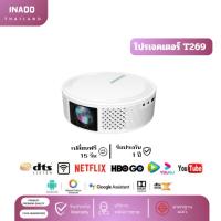 ราคา Smart Projector T269 Android 11 เชื่อมต่อ WiFi ได้ (26925089957)