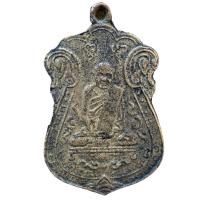 ราคา เหรียญหลวงปู่เอี่ยม วัดหนัง หลังยันต์สี่ พระเหรียญหลวงปู่เอี่ยมเก่า i325 (24269170410)