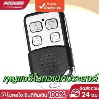 ราคา รีโมทประตูอัตโนมัติ 433MHz BSM, รีโมทประตู รีโมทประตูรั้ว รีโมทประตูบ้าน (47153946535)