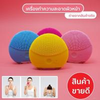 ราคา ◇◊เครื่องล้างหน้า แบบชาร์จไฟ กันน้ำ แปรงขัดหน้า เครื่องทำความสะอาดผิวหน้า เครื่องขัดหน้า ที่ขัดหน้า ขัดหน้า MN5188 (8650765869)