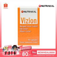 ราคา Nutrakal Vizion นูทราแคล วิเชียน บรรจุ 90 แคปซูล (ขวดใหญ่) (8643494)