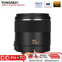 ราคา LENS YONGNUO YN25mm F1.7M Micro 4/3 AF/MF STM Auto Focus เลนส์มาตรฐานสำหรับ panasonic กล้อง Olympus (24986999318)