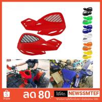 ราคา ใหม่!!! การ์ดแฮนด์ แบบใบการ์ด ใบใหญ่ ใช้ได้กับแฮนด์บาร์ทุกประเภท มีขาจับครบตามภาพ (8551334476)