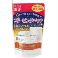 ราคา Mandom Barrier Repair sleeping pack 15g.(for avg.10times use) (7914625767)