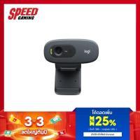 ราคา LOGITECH C270 CAMERA HD720 30fps Built-in mic with RightSound 2YEARS // (12623979134)