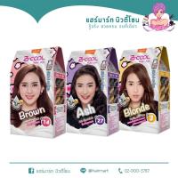 ราคา โลแลน ซีคูล คัลเลอร์ มิลค์ เปลี่ยนสีผม ย้อมผม LOLANE Z Cool Color Milk Y1-Y35 (10559412948)