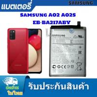 ราคา BatterySamsung A02 A02S EB-BA217ABYแบตเตอรี่ แท้ Samsung A12/A02/A21S/EB-BA217ABYแท้ (26452572184)