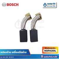 ราคา BOSCH แปรงถ่าน GKS 190 อะไหล่เครื่องมือช่าง (28259113083)