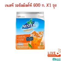 ราคา X 1 ถุง , X 2 ถุง - เนสที รอยัลมิลค์ที ชานมปรุงสำเร็จชนิดผง 600 ก. (25989469334)