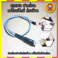 ราคา NARITA สายอ่อน เครื่องเจียร์ ต่อสว่าน สายอ่อนสำหรับต่อสว่าน เครื่องเจียร์สายอ่อน สว่านไฟฟ้า สว่านคอตรง เจียร์คอตรง (14835714142)