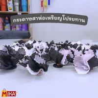ราคา ขายส่ง12ห่อ เหรียญโปรยทาน กระดาษสาห่อเหรียญโปรยทาน พร้อมหนังยาง 90 แผ่น ใช้พับเหรียญโปรยทานงานขาวดำ (26618918738)