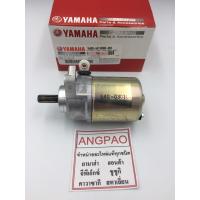 ราคา ชุดมอเตอร์สตาร์ท แท้ ยามาฮ่า ฟีโน่115(หัวฉีด/แกรนด์ ฟีลาโน่(YAMAHA GRAND FILANO/FINO FI/FINO115I/MIO115I/TRICITY155/TTX (4446242422)