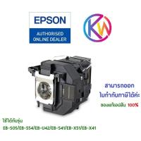 ราคา หลอดภาพโปรเจคเตอร์แท้เอปสัน H854 ใช้ได้กับรุ่น EB-S05/EB-S41/EB-U42/EB-S41 EB-X51/EBX41 (23813747413)