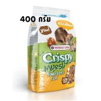 ราคา อาหารแฮมสเตอร์ คริสปี้มูสลี่ Crispy Muesli Hamster&Co 400 กรัม Versele Laga (3152756245)