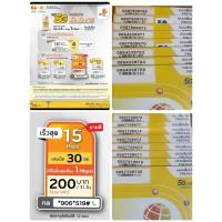 ราคา Sim My by nt 5G มีโปรโมชั่นให้เลือกเล่นเน็ตไม่อั้น #เบอร์มงคล#Simเติมเงิน#เบอร์มงคลA+ชุด1 (25058650247)