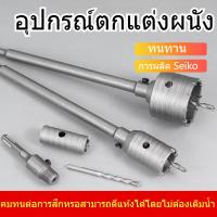 ราคา โฮลซอ 40 เจาะอิฐผนัง ขนาด 50 ดอกสว่านเจาะปูน 30 ก้านยาว 200mm ชุดโฮลซอเจาะคอนกรีต โฮลซอเจาะปูน (49201711900)