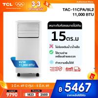 ราคา TCL แอร์เคลื่อนที่ ขนาด 11,000 BTU รุ่น TAC-11CPA/SL2 เย็นไวใน 15 วินาที 3-in-1 Function ทำความเย็น กระจายลม ลดความชื้น (40528791374)