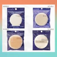 ราคา จัดส่งไว Shiseido Powder Puff พัฟยอดนิยมจากญี่ปุ่น พัฟ เนื้อนุ่ม ไม่ระคายเคืองผิว ไม่กินแป้ง เกลี่ยง่าย (18293267751)