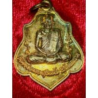 ราคา เหรียญหลังยันต์ หลวงพ่อกวย ย้อนยุค ปี56 (40155761361)