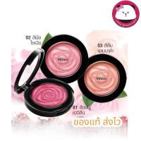 ราคา Mistine Pure Rose Blush On 3.6g. มิสทีน เพียว โรส บลัชออน ปัดแก้ม มี 3 เฉดสีให้เลือก (1 ตลับ) (26426201418)