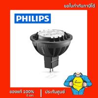 ราคา LED MR16 master 5.5-50w 2700k 36D non dim GU5.3 Philips (549644491)