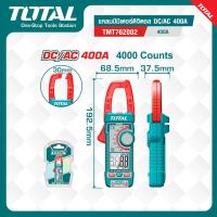 ราคา ออกใบกำกับภาษีได้ TOTAL แคลมป์มิเตอร์ดิจิตอล DC/AC 400A #TMT762002 (25746340129)