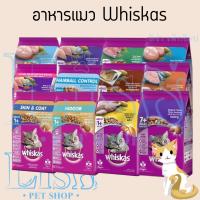 ราคา Whiskas อาหารแมววิสกัส ชนิดแห้ง แบบเม็ด ขนาด 20 Kg. (22619029281)
