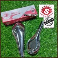 ราคา ช้อนสั้น ช้อนสั้นสแตนเลส ช้อนสั้นสแตนเลสตราพระอาทิตย์ ช้อนสั้น12ชิ้น/1กล่อง ช้อนสั้นโดยผู้ผลิตตราหัวม้าลาย (16695303025)