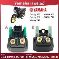 ราคา รีเลย์สตาร์ทninja250,ninja300,ninja400,z250,z300,z400,z650,er6n,ninja650 (24497503457)