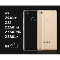 ราคา เคส Nubia Z11 เคสนูเบีย Z11 เคสซิลิโคนใส (259357729)
