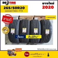 ราคา 265/50R20 ยางรถยนต์ DUNLOP GRANDTREK PT3 (ล้อขอบ20) มี 3 เส้น (ยางใหม่ปี 2020) แถมจุ๊ฟฟรีทุกเส้น (13406480307)