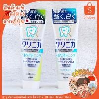 ราคา แท้/พร้อมส่ง ถูกที่สุด✅ ยาสีฟันฟันขาวคุณภาพเน้นๆ จากญี่ปุ่น Lion Clinica Advantage Whitening Toothpaste 130g (25020036769)