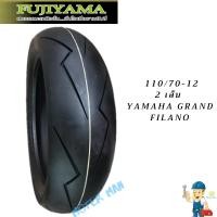 ราคา ยาง Yamaha Grand Filano คู่หน้าหลัง 110/70ขอบ12 110/70-12 ยี่ห้อ FUJIYAMA ลาย Flash (ลายสายฟ้า) (4046871556)
