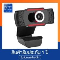 ราคา OKER OE-720 Webcam กล้องเว็บแคม 720p (5774389919)