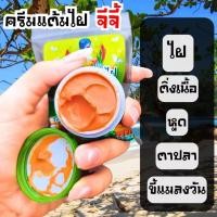 ราคา ครีมกำจัด ไฝ ครีมกำจัดขี้แมลงวัน ⏩ของแท้⏪ครีมไฝ จีจี้❗ กำจัด ไฝ หูด ตาปลา ติ่งเนื้อ ขี้แมลงวัน แต้มไฝ ครีมทาไฝ310504 (19107140615)