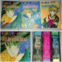 ราคา มือสอง✨การ์ตูนนัยน์ตาเธอสีม่วง (purple eye)✨ (1517800151)