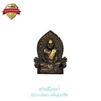 ราคา รูปหล่อยกซุ้ม หลวงพ่อเงิน รุ่น เพชรเงินพันล้าน วัดไดรัง จ.พิจิตร ปี2540 (40110158888)