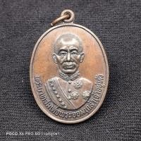 ราคา ✅เหรียญเพชรยอดมงกุฎ รัชกาลที่ 4 พระบาทสมเด็จพระจอมเกล้าเจ้าอยู่หัว (24329268023)