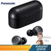 ราคา PANASONIC หูฟังแบบไร้สาย True Wireless Headphone รุ่น RZ-S300WE-K (19198) (5462476225)