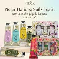 ราคา Pielor ครีมทามือและเล็บ สูตรบำรุงเข้มข้น Shea Butter / Argan / Olive / Arnica นำเข้าจากตุรกี (51153877879)