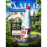 ราคา SBL สปาร์คกลิ้ง เนเชอรัล มิเนอร์รัล วอเตอร์ (แหล่งน้ำแร่คอเคซัส ประเทศรัสเซีย)1แพ็ค (ขวดพลาสติก PET 20 ขวด) ขนาด 0.5ลิตร (52404826840)