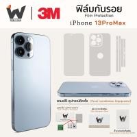 ราคา ฟิล์มกันรอย ใช้สำหรับ 13ProMax / 13ProMax / 13promax หน้าจอ 6.7 นิ้ว ฟิล์มหลัง ฟิล์มรอบตัว ฟิล์มขอบข้าง (19320078514)