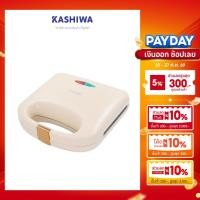 ราคา Kashiwa เครื่องทำแซนด์วิช รุ่น SW-02 เครื่องทำขนม เครื่องทำขนมปัง แซนด์วิช (55704591075)