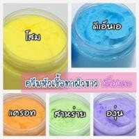 ราคา ครีมหัวเชื้อทาผิวกาย (152543996)