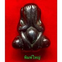 ราคา พระปิดตาวัดห้วยจรเข้ รุ่นขุมทรัพย์ 111ปี วัดห้วยจรเข้ (26334839332)