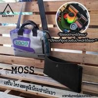 ราคา (พร้อมส่ง) ดันทรงกระเป๋าFreitag รุ่น MOSS (F301) แบบเต็มใบ (ไม่รวมกระเป๋า) (43804231952)