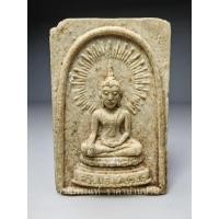 ราคา พระสมเด็จพุทธรังสี หลังยันต์ เนื้อผง หลวงพ่อกวย,หลวงปู่โต๊ะ ร่วมอธิฐานจิตปลุกเสก วัดชิโนรสารามวรวิหาร กรุงเทพฯ ปี 2512 (22389711781)