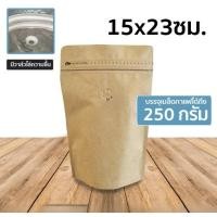 ราคา ถุงกาแฟ ซองซิป พร้อมวาล์วสำเร็จรูป มีลายตรงซิป สีน้ำตาล ก้นตั้งได้ ขนาด 15x23 ซม. พร้อมส่ง [10 ใบ] - Thailandpacking (1851034342)